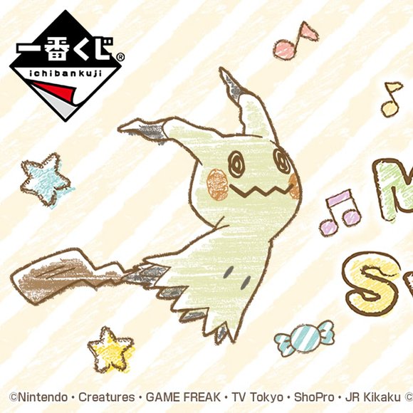 Mimikyu's Sweets Party microfiber cloth / hand towel - Yellow - Picture 5 of 7